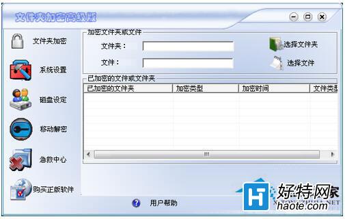 Win7文件夾加密碼圖文教程