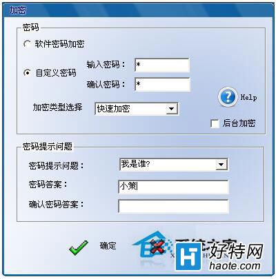 Win7文件夾加密碼圖文教程