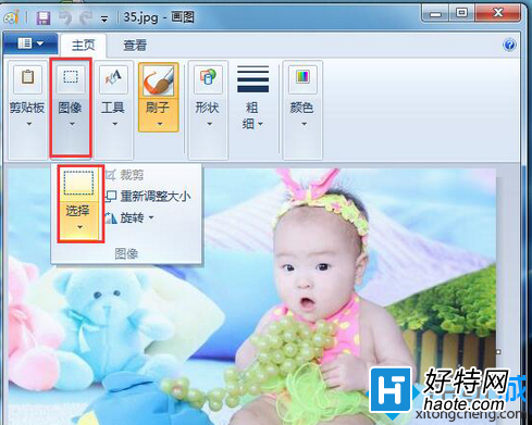 win7系統使用畫圖功能去除圖片水印的方法