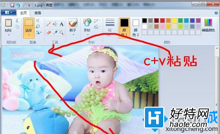 win7系統使用畫圖功能去除圖片水印的方法