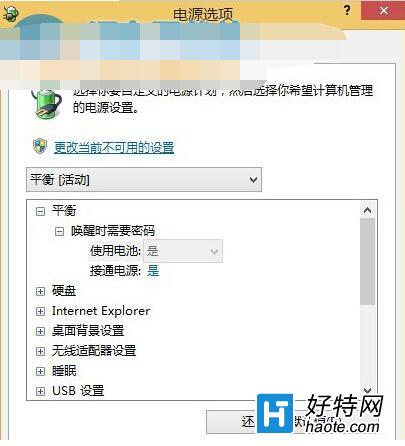 win7筆記本設置電量不足自動關機的方法