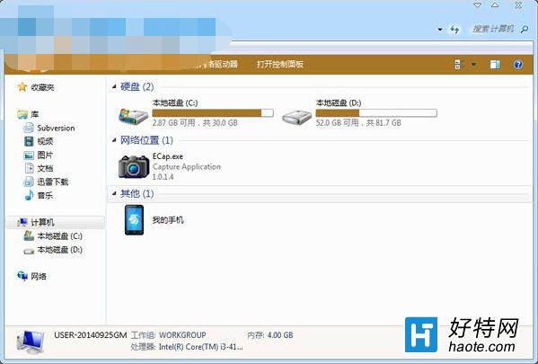 Win7系統下誤刪除“最近訪問位置”的恢復方法