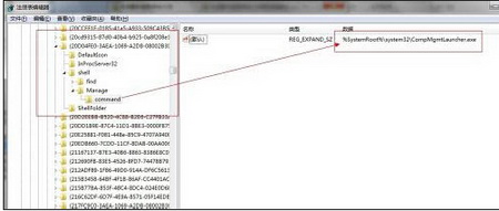 Win7右鍵管理器打不開