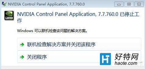 Win7系統下無法啟動Nvidia控制面板的解決方法