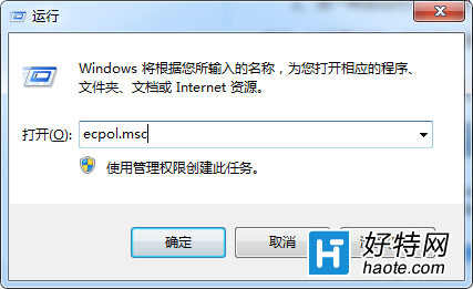 win7本地安全策略在哪