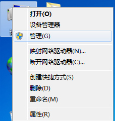 Win7系統下開啟用戶最高管理權限的方法