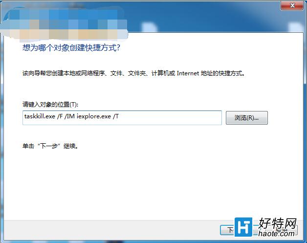 win7系統下批量結束運行程序來釋放電腦性能