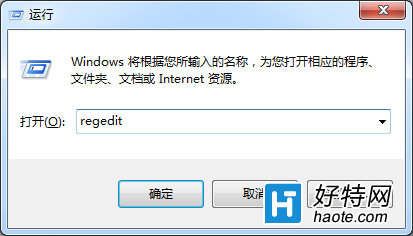 Win7關機提示程序仍在運行的解決方法