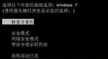 win7系統利用修復工具解決電腦開機故障的方法