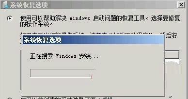 win7系統利用修復工具解決電腦開機故障的方法