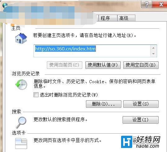 win7系統internet選項打不開的解決方法