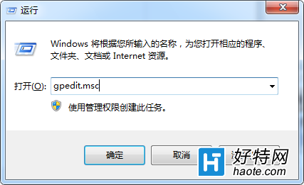 win7系統internet選項打不開的解決方法