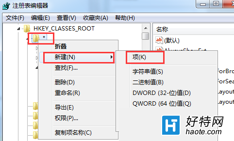 windows系統下怎麼添加“用記事本打開該文件”菜單選項