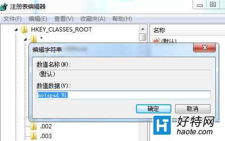 windows系統下怎麼添加“用記事本打開該文件”菜單選項