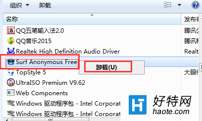 win7系統清理“surfAnonymous.exe”進程的方法