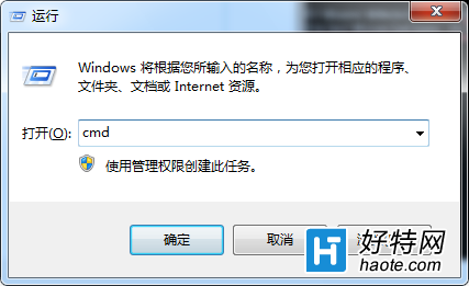 win7文件啟動時彈出警告窗口怎麼通過cmd命令禁止