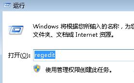 win7系統返回桌面出現透明裝假死問題的解決方法