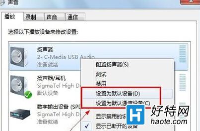 win7系統使用內置聲卡usb音箱的方法教程