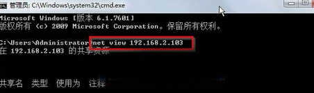 win7系統訪問指定計算機共享文件的方法