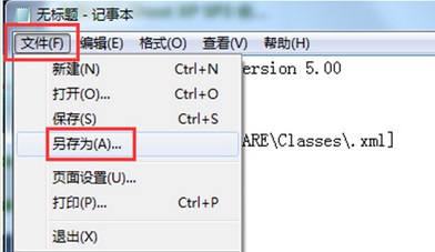 Win7如何恢復被刪除的“系統幫助與支持”功能？