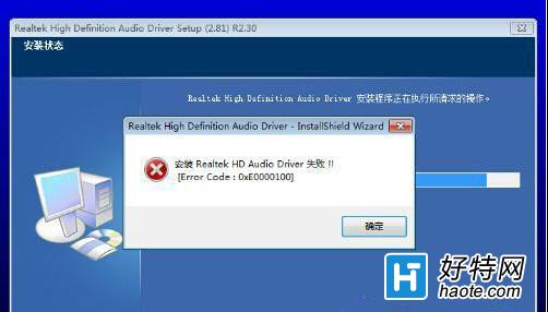 Win7系統下關閉主板集成聲卡的方法