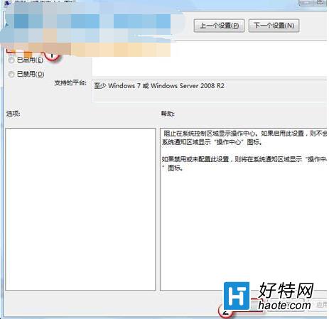 解決win7通知欄無法顯示電源圖標的方法