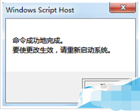 Win7右下角提示