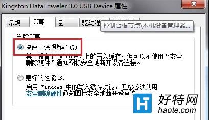 win7系統讓U盤支持直接拔插的決方法