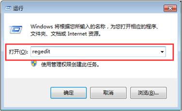 Win7如何啟動注冊表