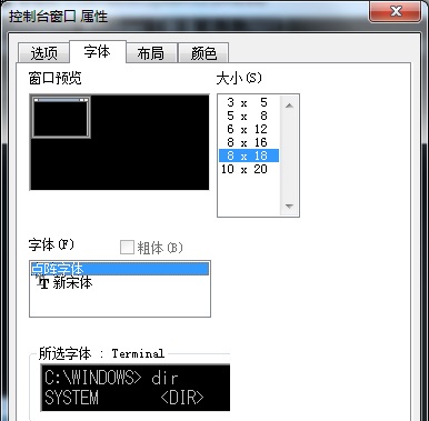 win7修改CMD命令提示符文字字體大小的方法