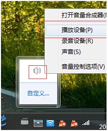 win7 配置 5.1 聲道的方法