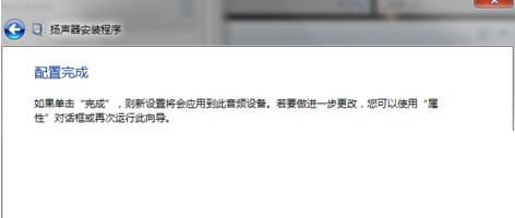 win7 配置 5.1 聲道的方法