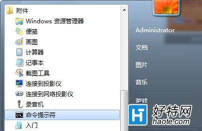 win7無法自動運行U盤的解決方法