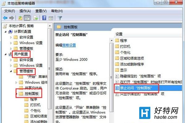 win7打開網絡和共享中心提示受限的解決方法