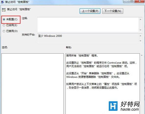 win7打開網絡和共享中心提示受限的解決方法