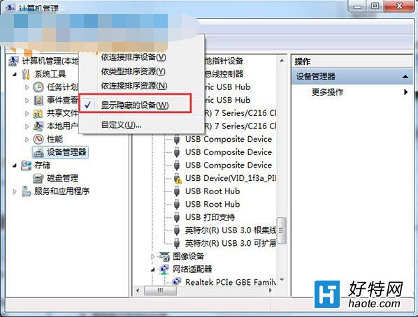 win7局域網共享出現錯誤0x800704cf的解決方法