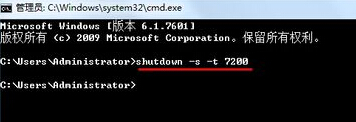 win7自動關機怎麼設置？