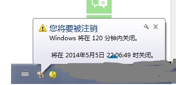 win7自動關機怎麼設置？