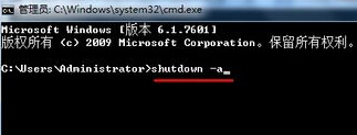 win7自動關機怎麼設置？