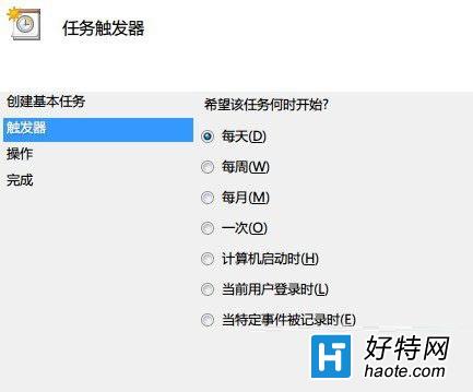 win7自動關機怎麼設置？