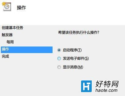 win7自動關機怎麼設置？