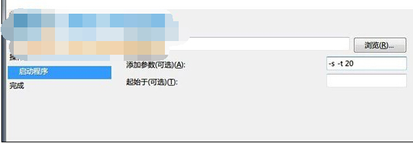 win7自動關機怎麼設置？