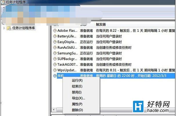 win7自動關機怎麼設置？