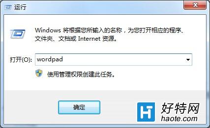 win7寫字板在哪？