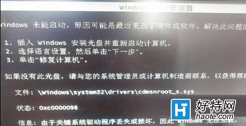 win7系統開機出現cdmsnroot s.sys的修復方法