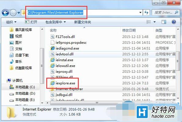 win7找不到ie浏覽器圖標怎麼辦？