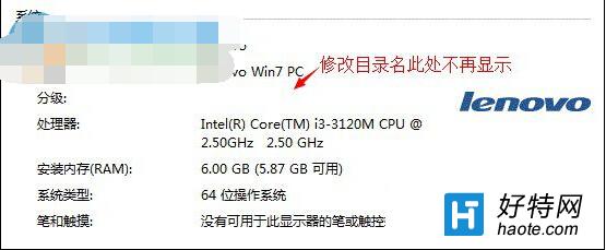 win7隱藏Windows體驗指數的方法教程