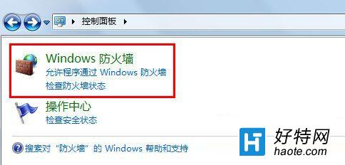 win7系統下設置打印機共享無法保存的解決方法