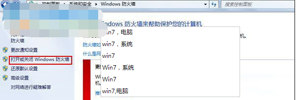 win7系統下設置打印機共享無法保存的解決方法