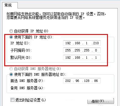 win7系統手動設置IP地址的操作方法